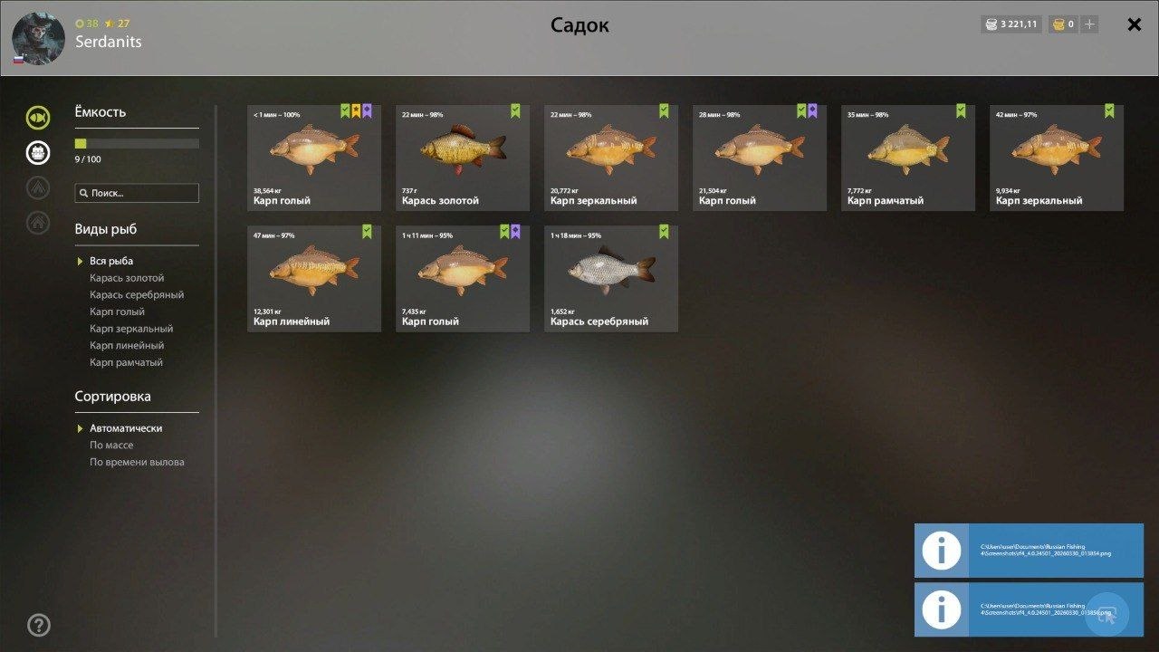 Садок — Озеро Янтарное