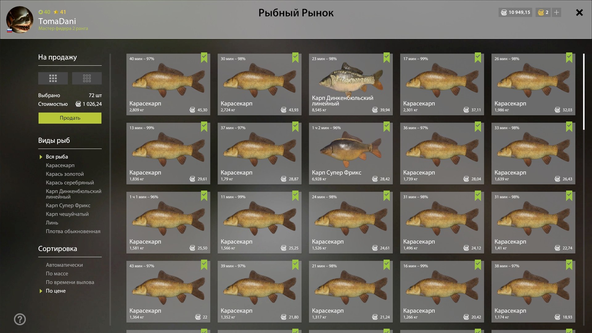 Озеро Медное — Садок