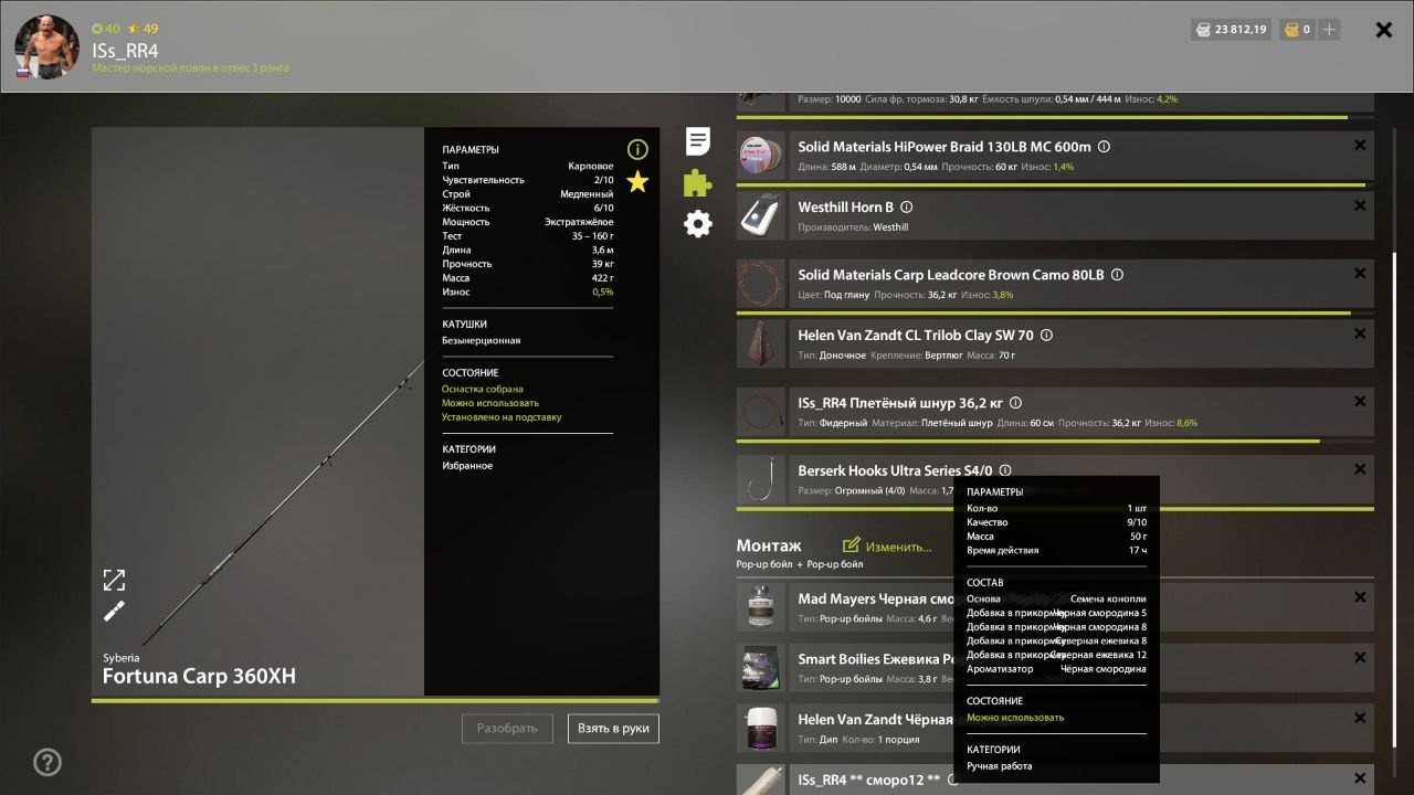 Old Burg Lake — Groundbait