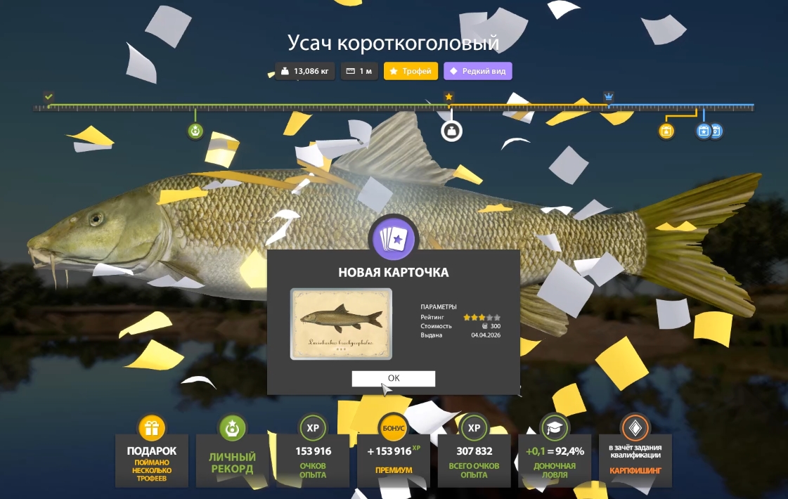 Трофей — Река Ахтуба