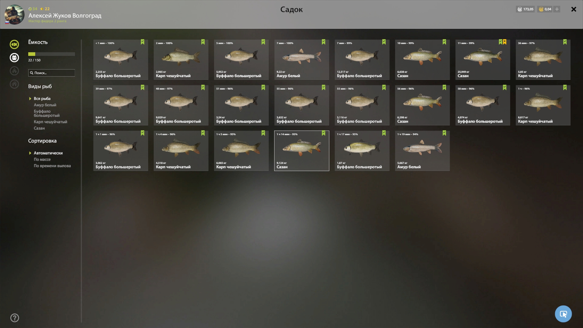 Akhtuba River — Keepnet