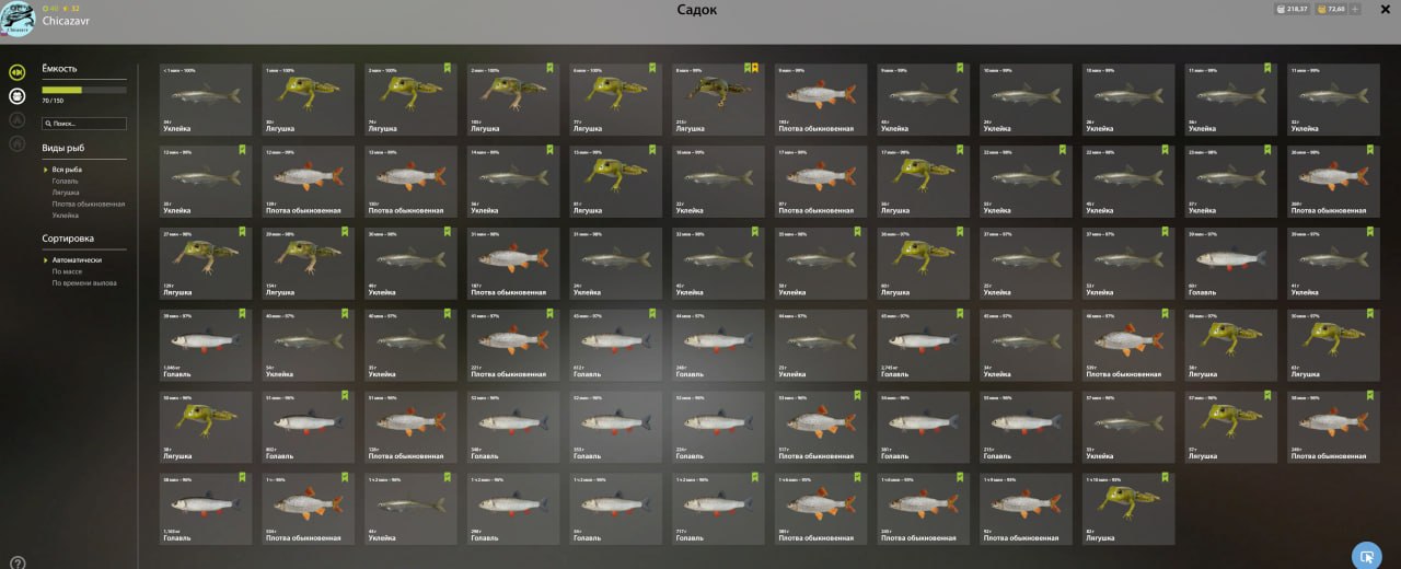 Озеро Комариное — Садок