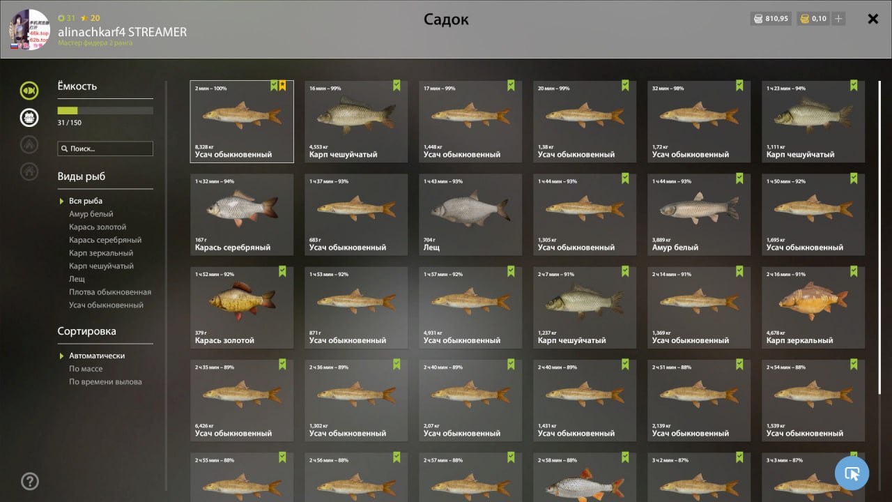 Озеро Медвежье — Садок