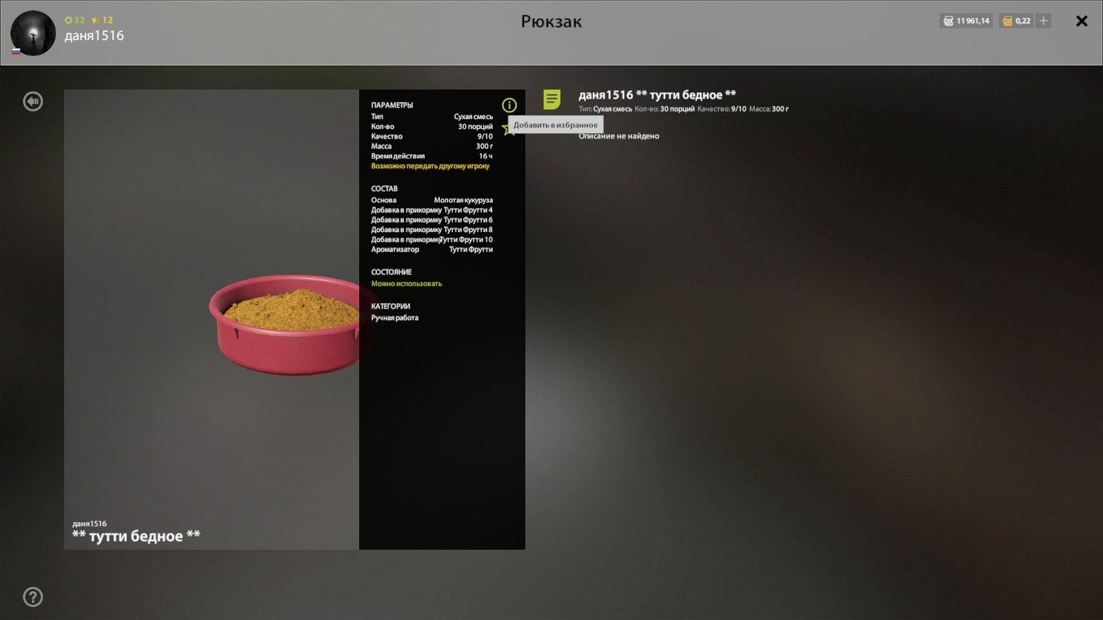 Groundbait — Copper Lake