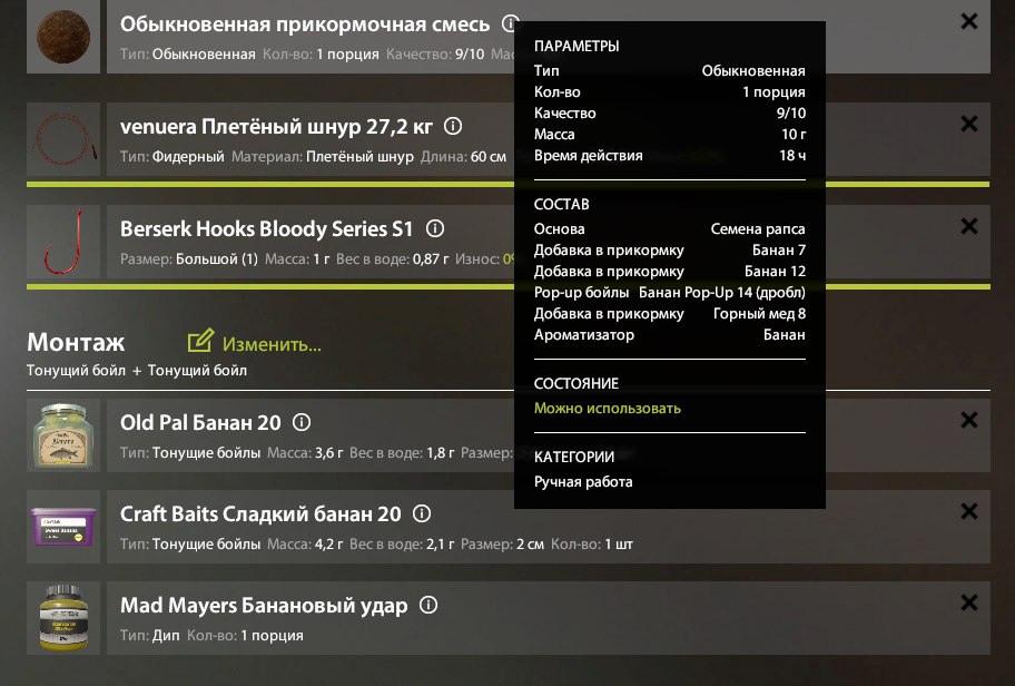 Озеро Старый Острог — Прикормка