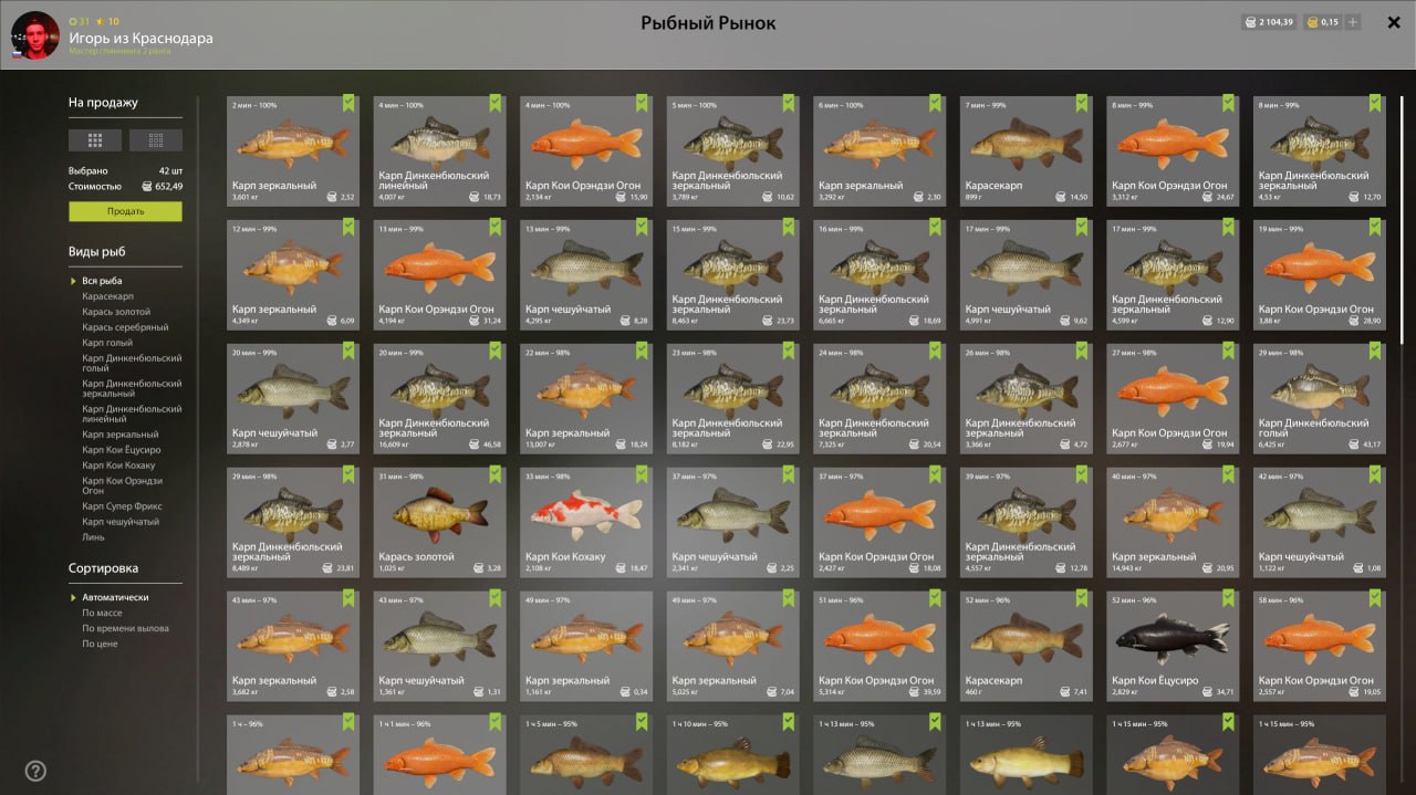 Садок — Озеро Медное