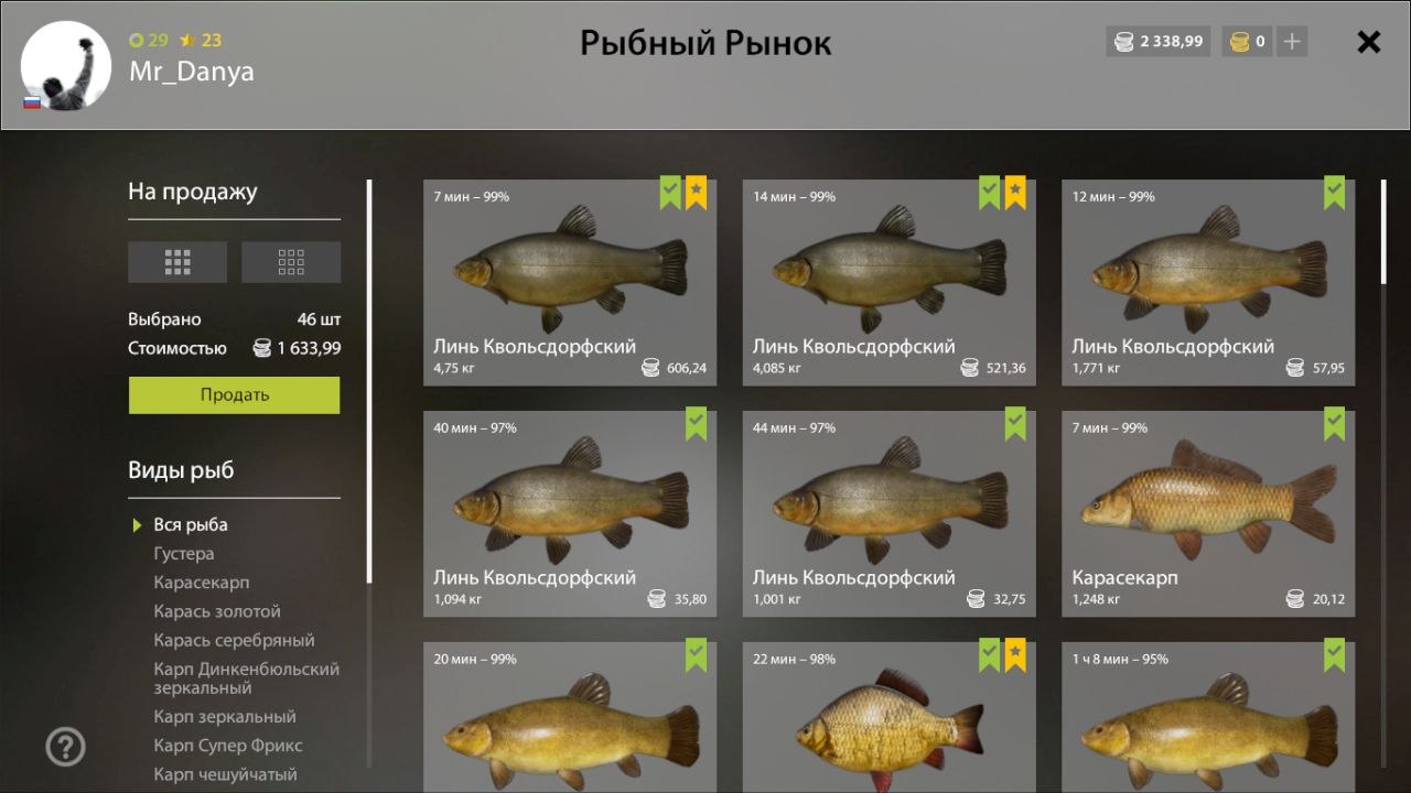 Трофей — Озеро Медное