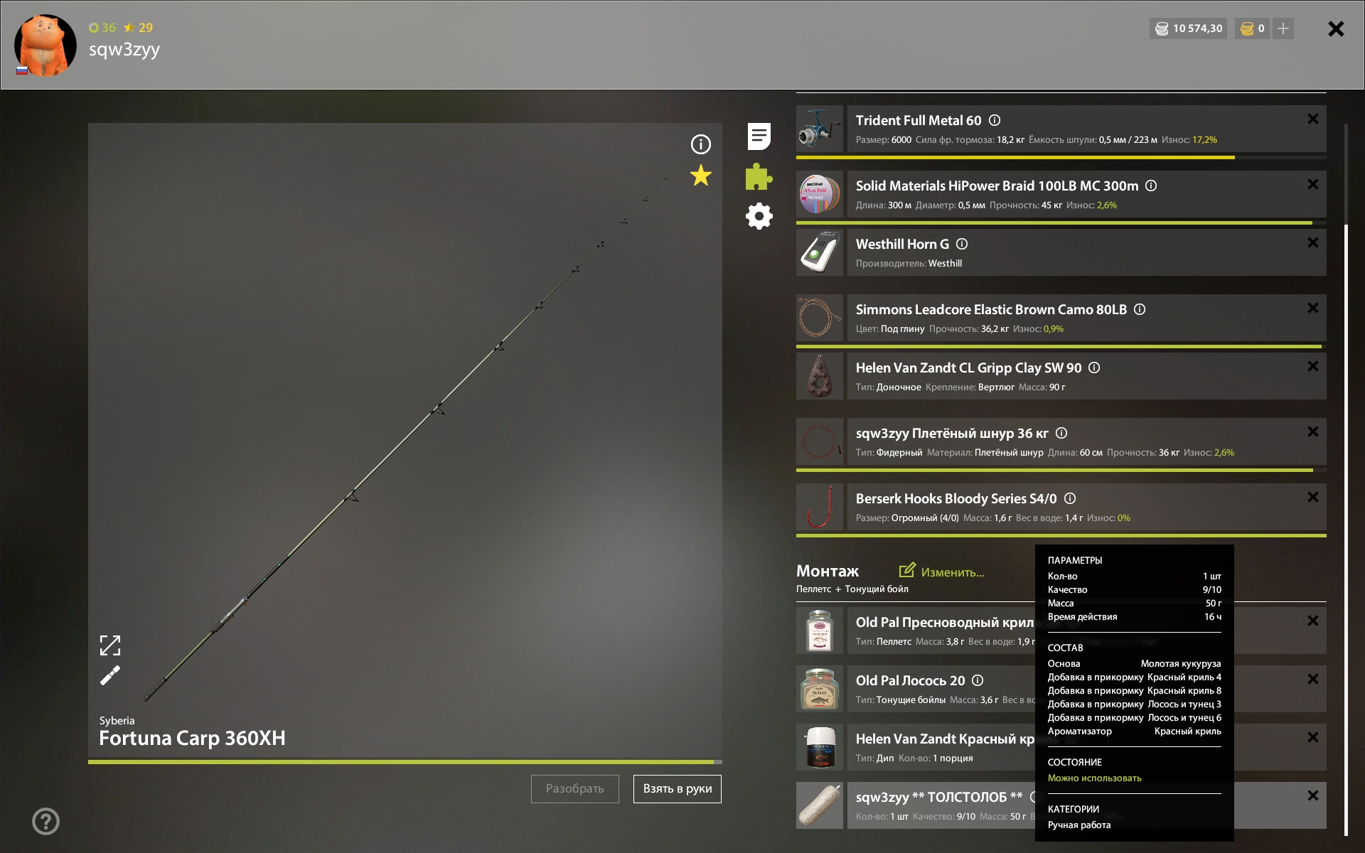 Река Сура — Прикормка