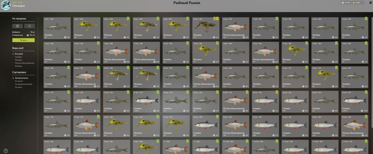 Озеро Комариное — Садок