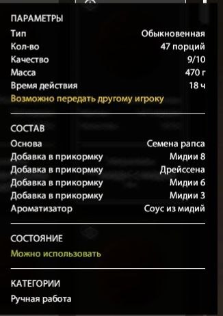 Озеро Янтарное — Прикормка