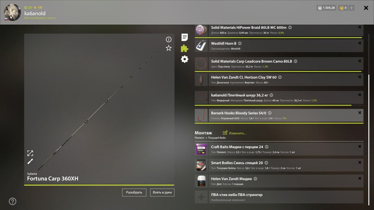 Rig (feeder) — The Amber Lake