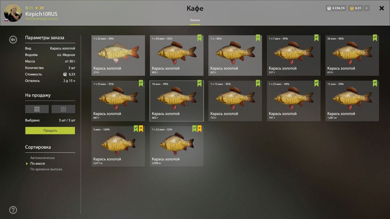 Разное — Озеро Медное