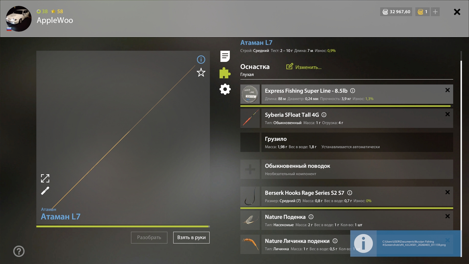 Rig (float) — Ladoga Lake