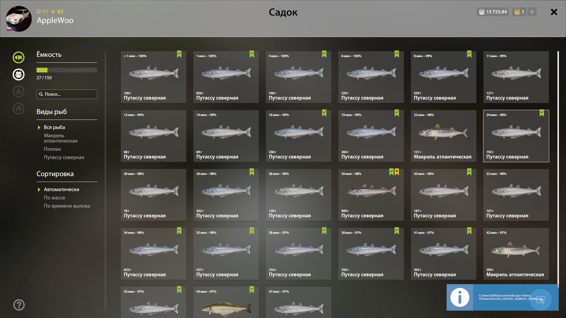 Norwegian Sea — Keepnet