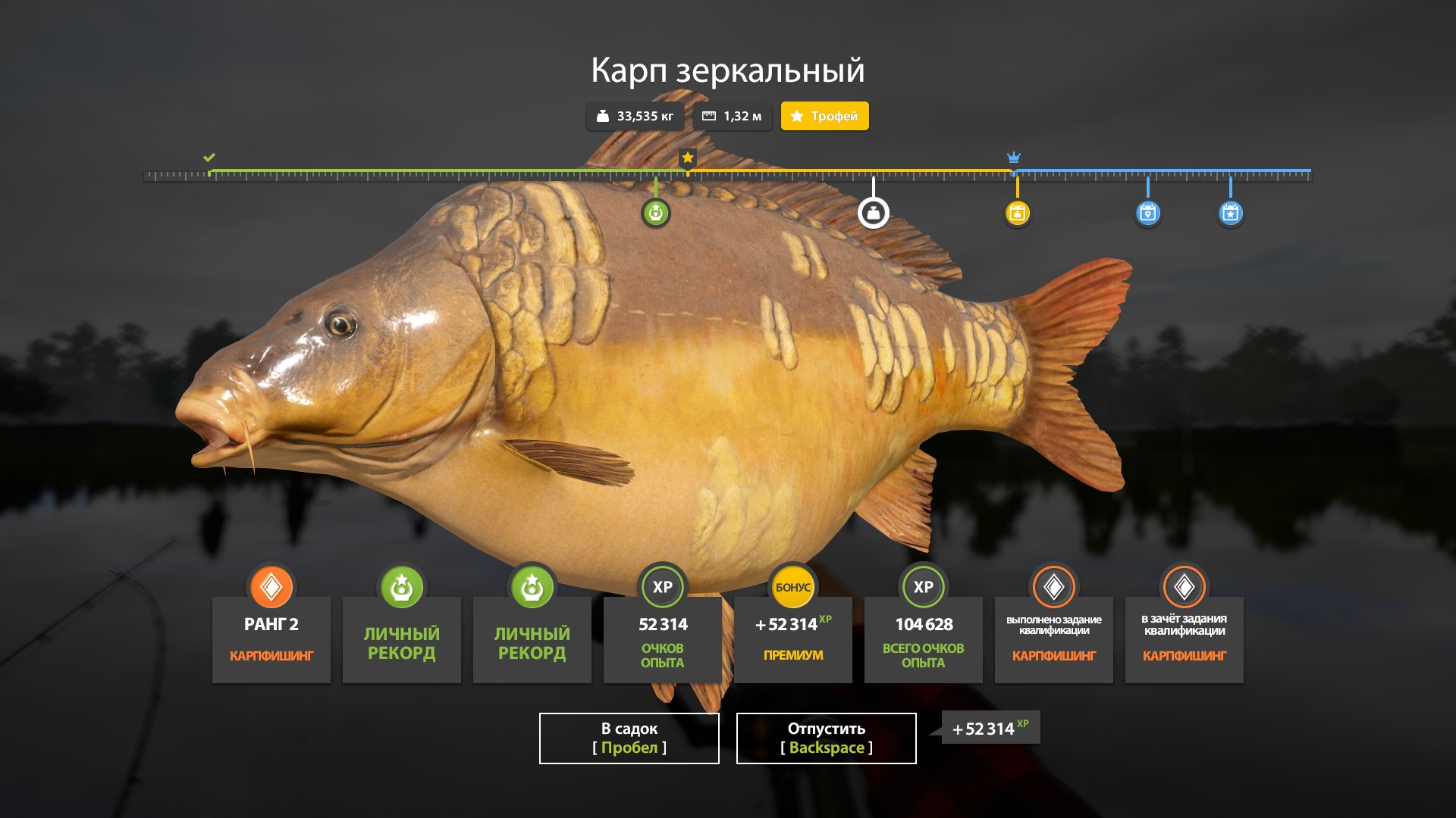 Озеро Медвежье — Трофей