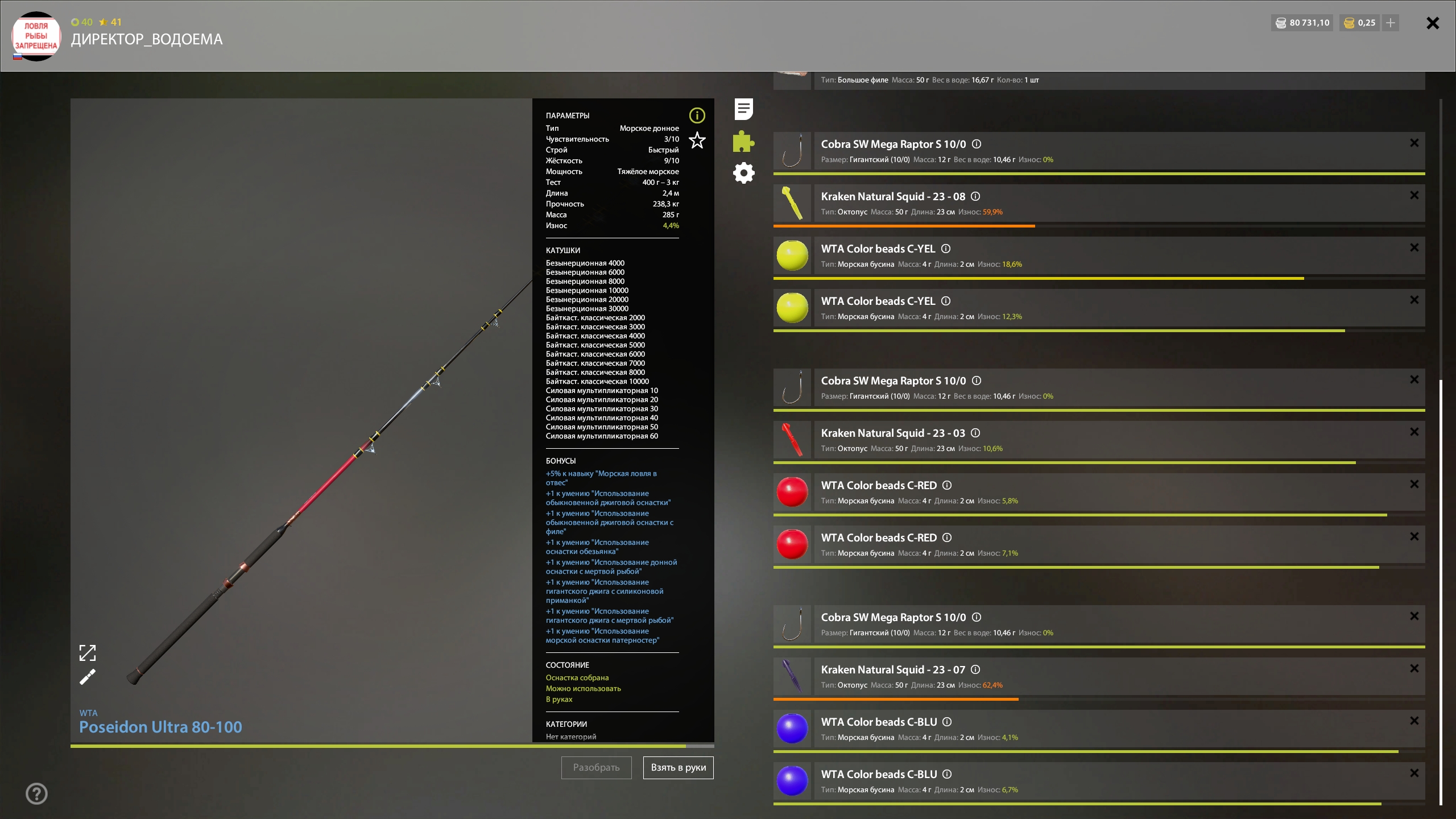 Оснастка (морская) — Норвежское море