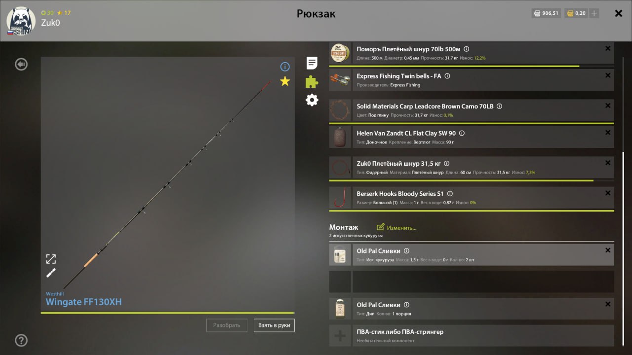 Rig (feeder) — Copper Lake