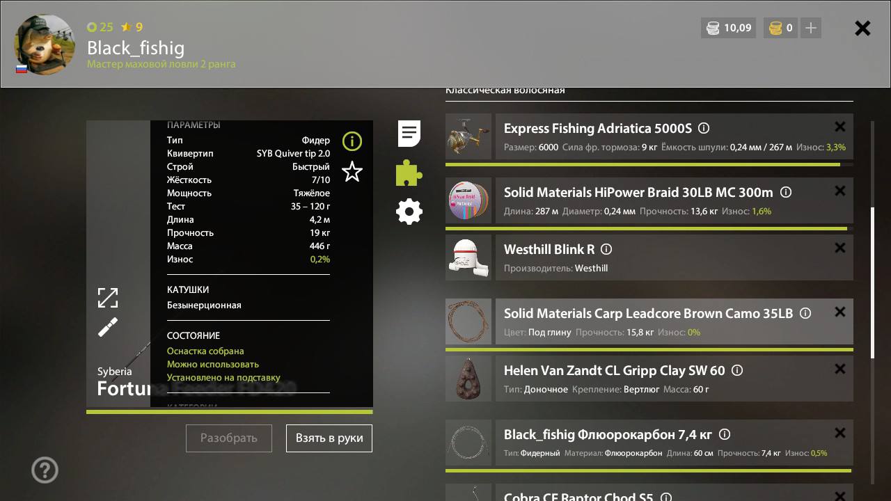 Река Вьюнок — Оснастка