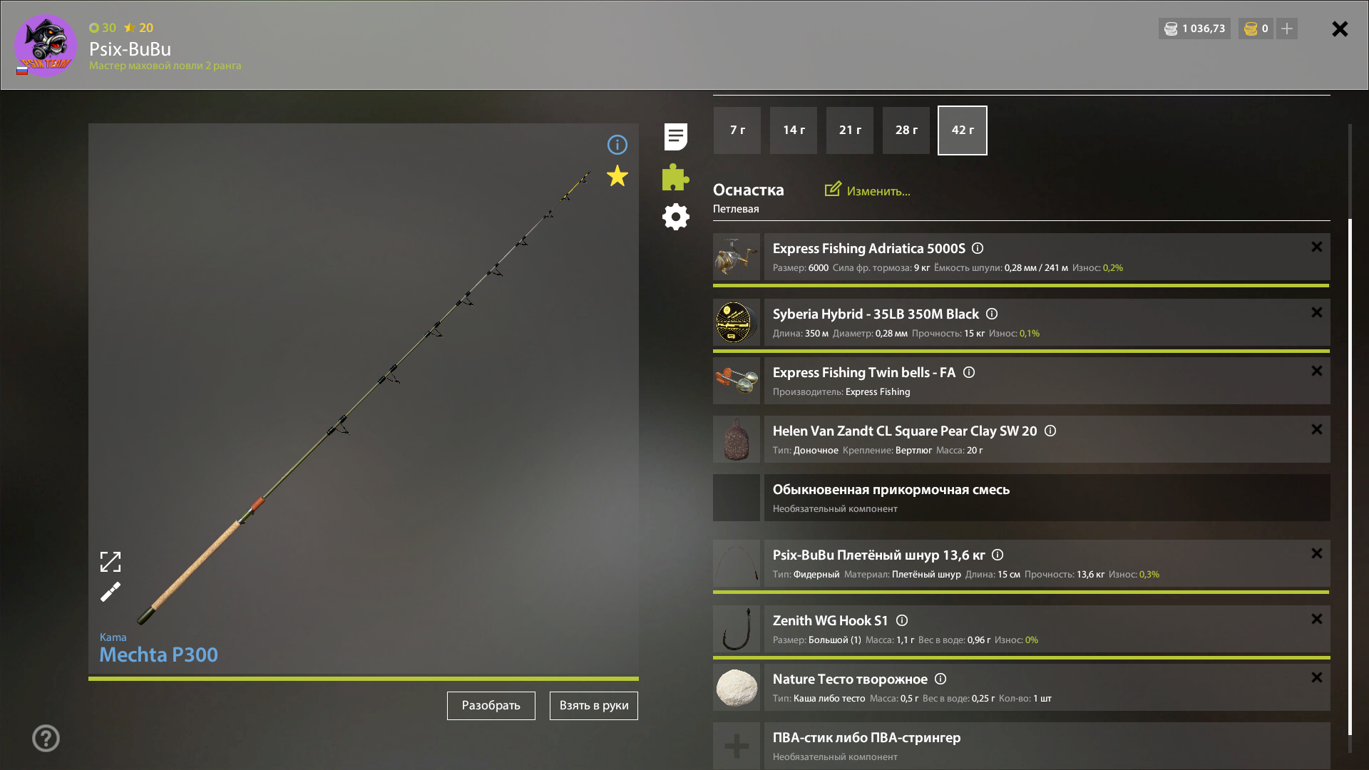 Озеро Старый Острог — Оснастка
