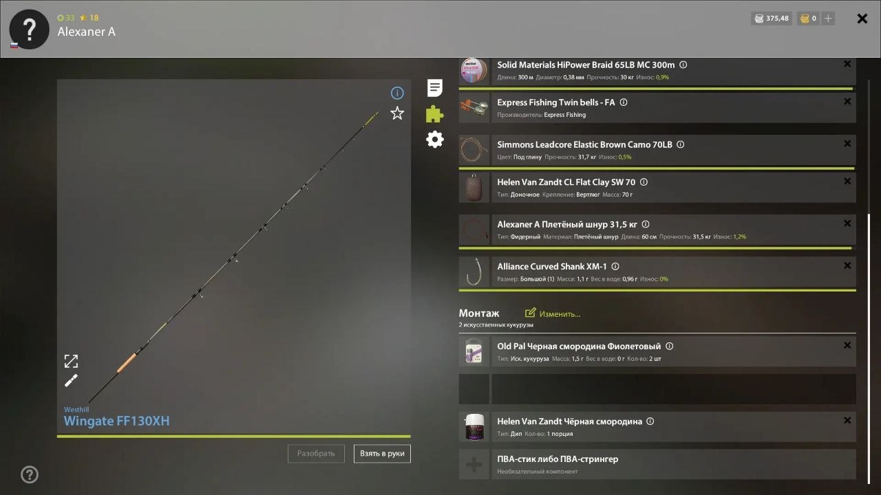 Rig (feeder) — Copper Lake