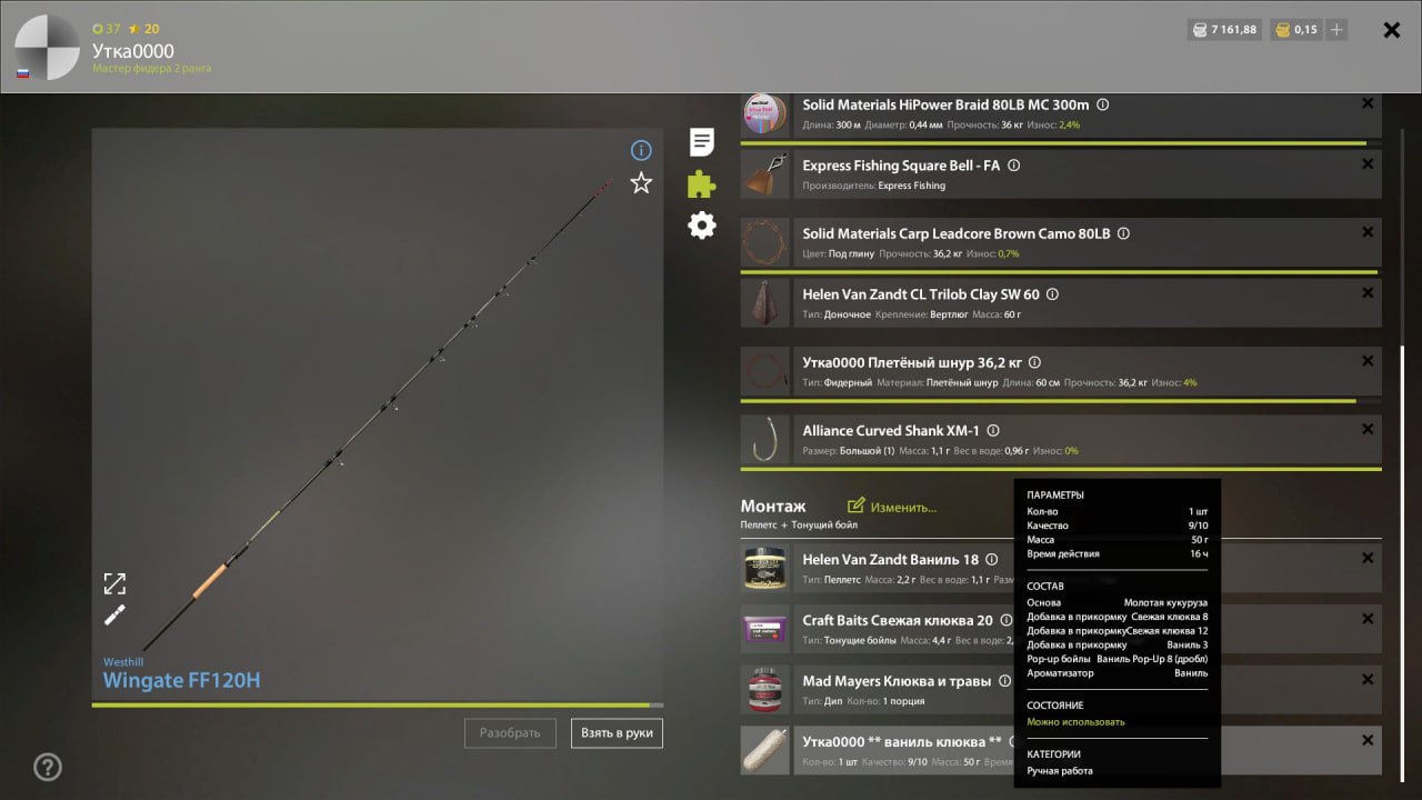 Озеро Медное — Прикормка