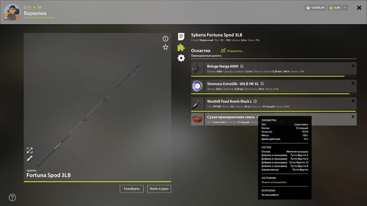 Groundbait — Copper Lake