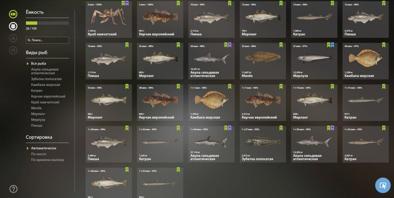 Норвежское море — Садок