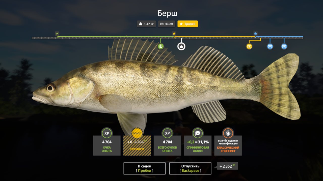 Река Вьюнок — Трофей