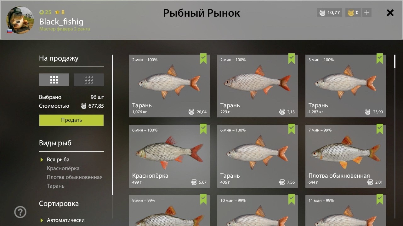 Seversky Donets River — Keepnet