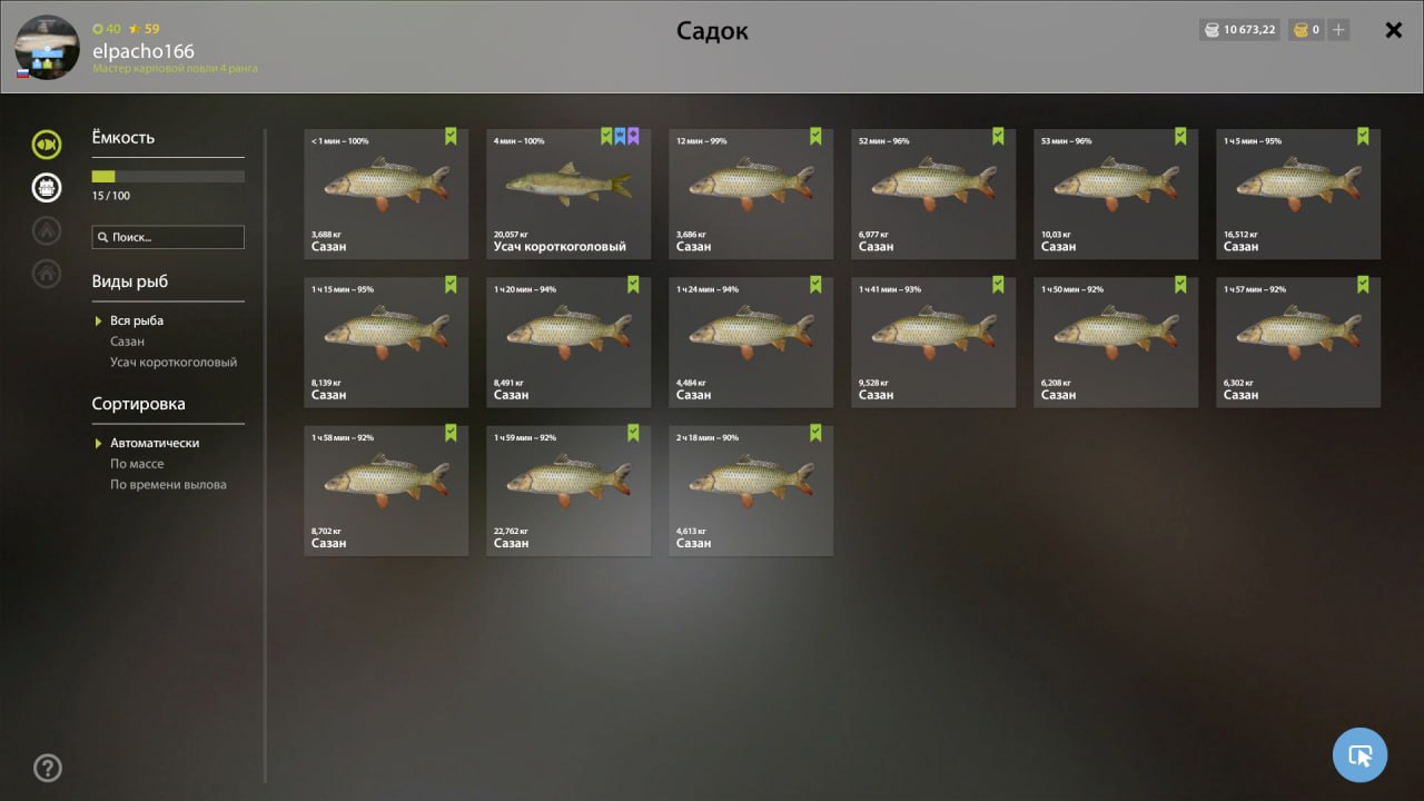 Keepnet — Akhtuba River