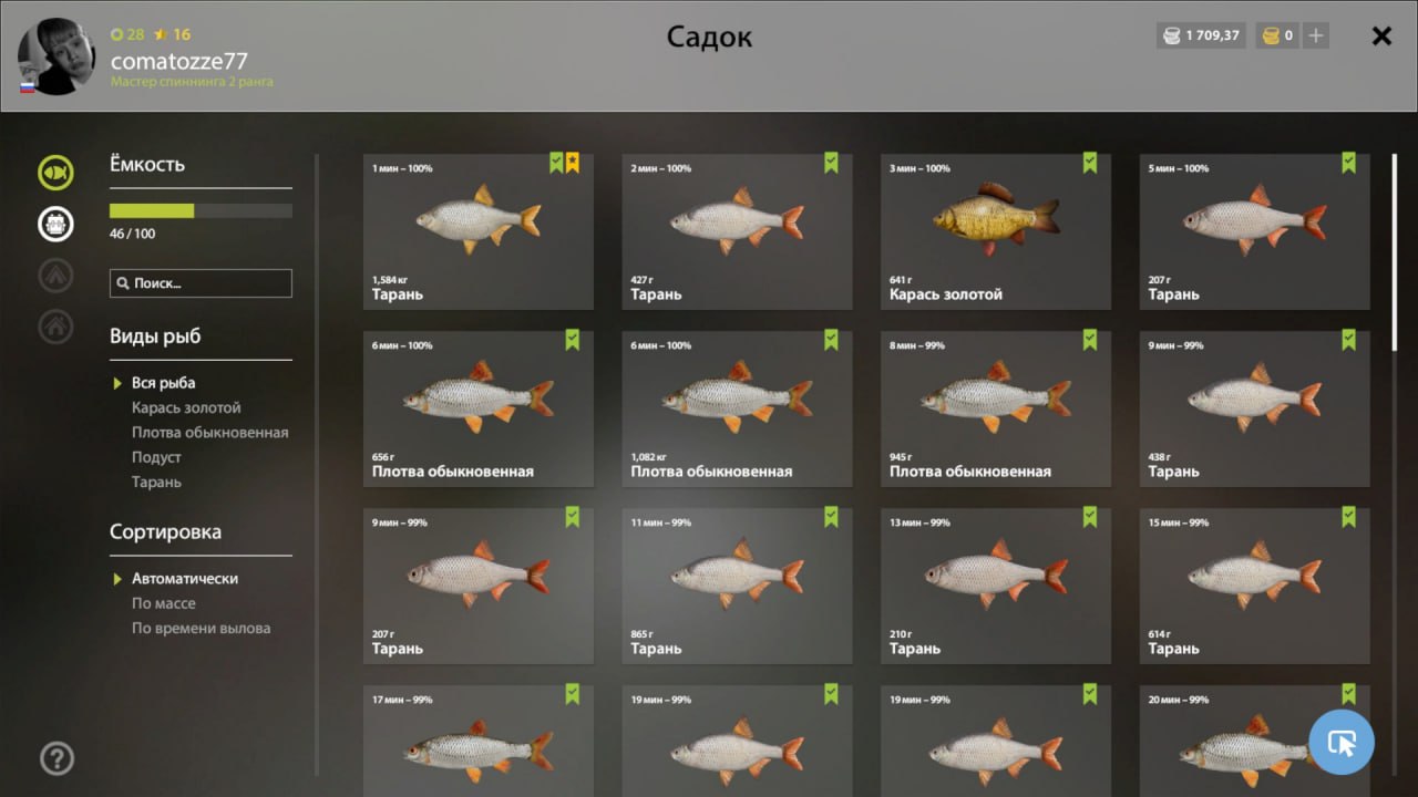 Seversky Donets River — Keepnet