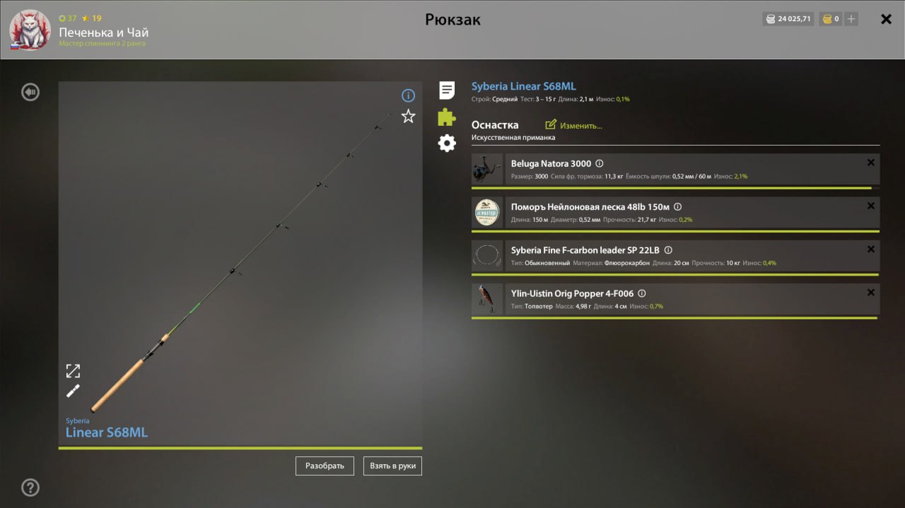 Оснастка (спиннинг) — Река Нижняя Тунгуска