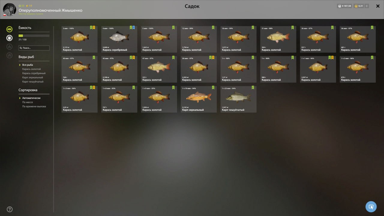 Keepnet — Mosquito Lake