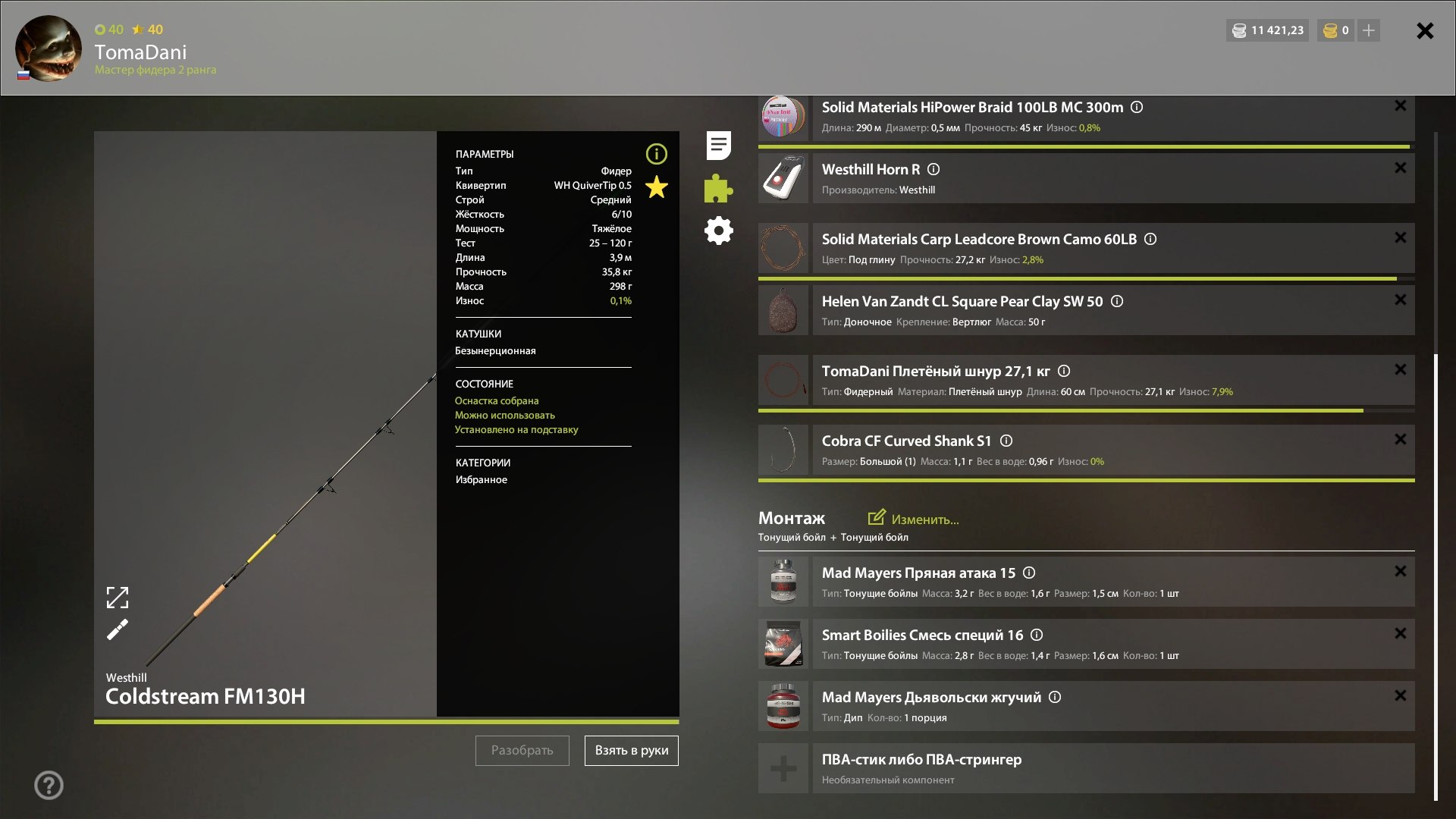 Оснастка (фидер) — Озеро Медное