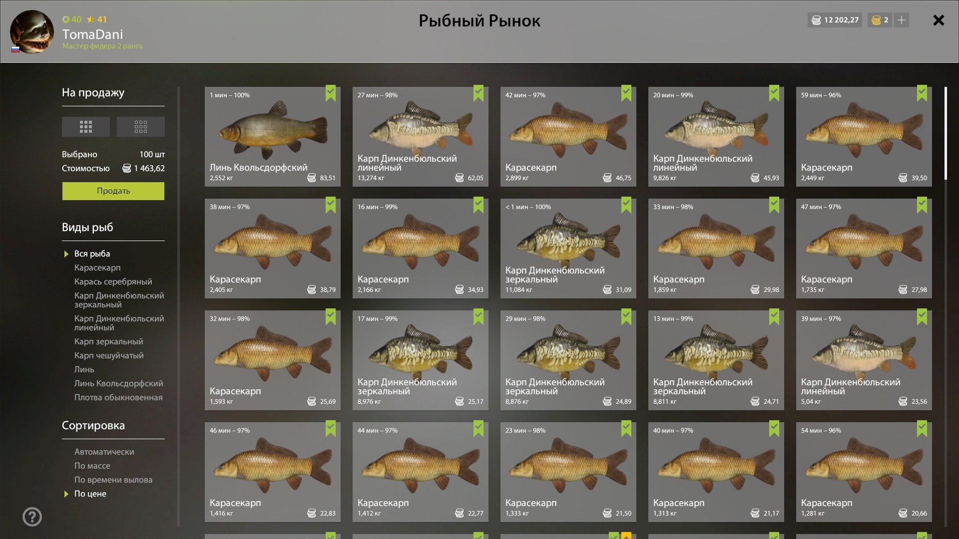 Озеро Медное — Садок