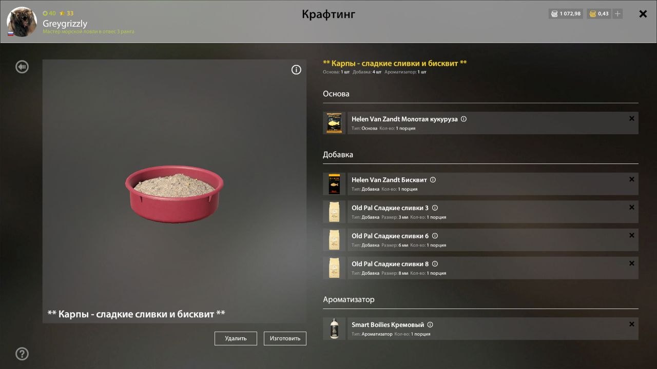 Озеро Медное — Прикормка