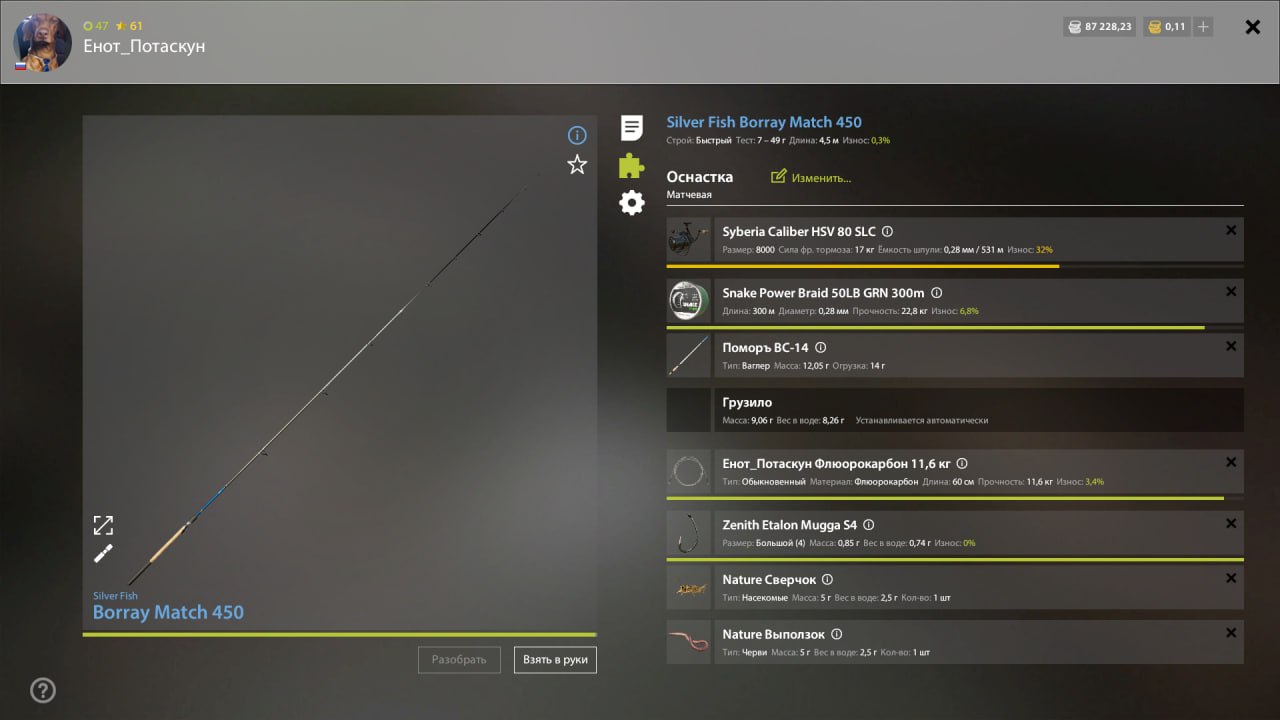 Elk Lake — Rig (float)