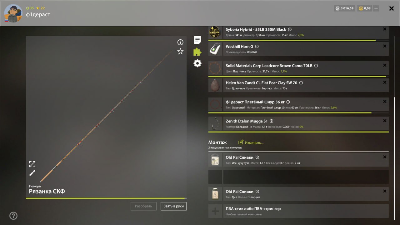 Оснастка (фидер) — Озеро Медное