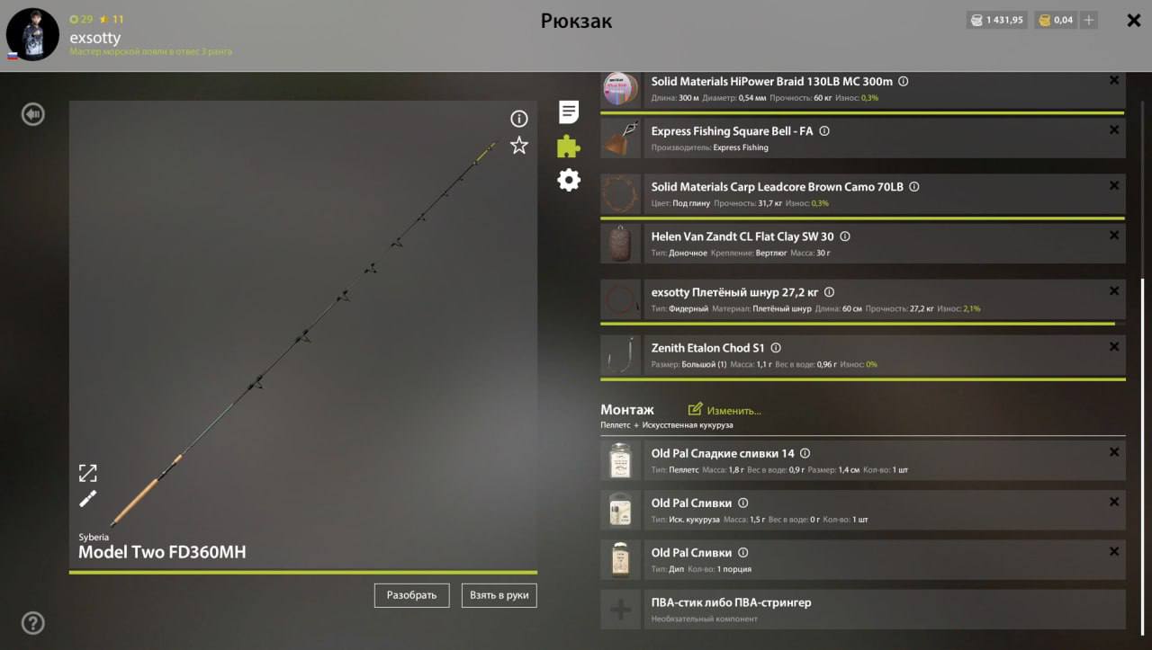 Озеро Медное — Оснастка (фидер)