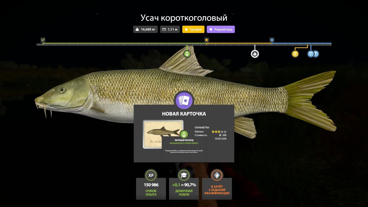 Река Ахтуба — Трофей