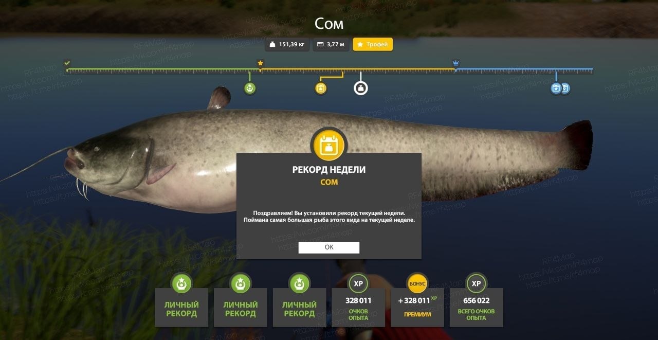 Akhtuba River — Trophy