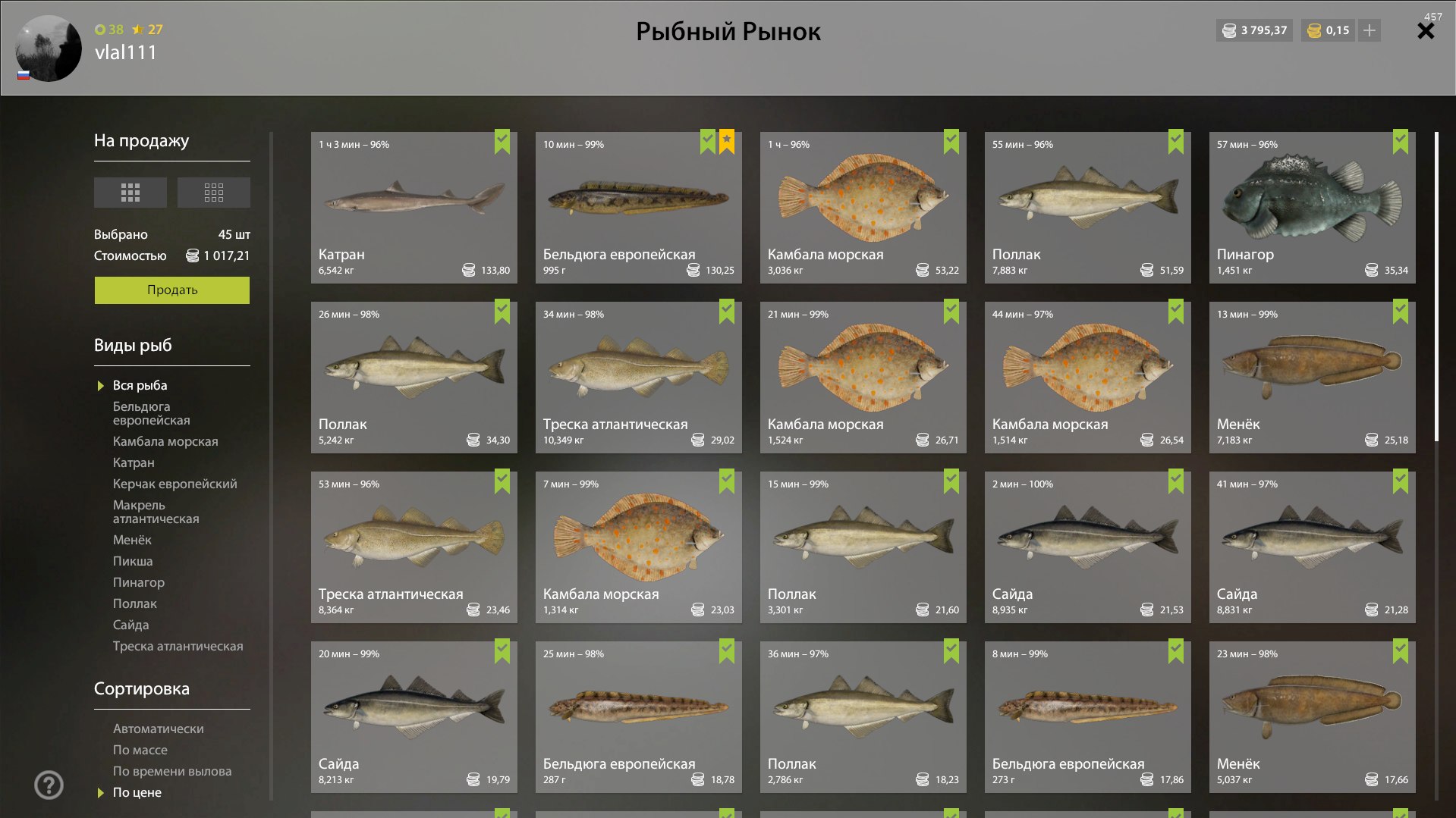 Садок — Норвежское море