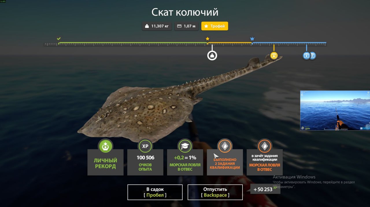 Норвежское море — Трофей