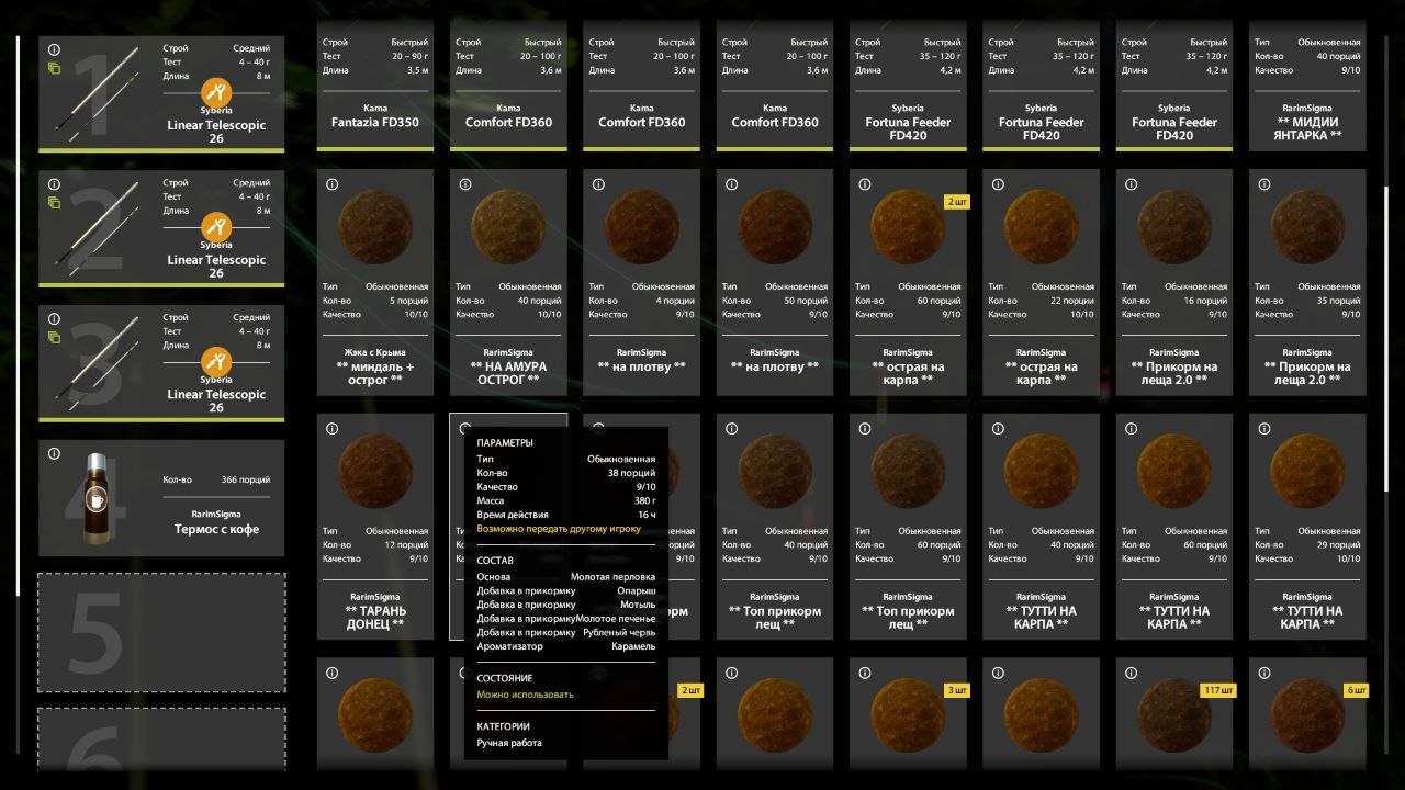 Seversky Donets River — Groundbait