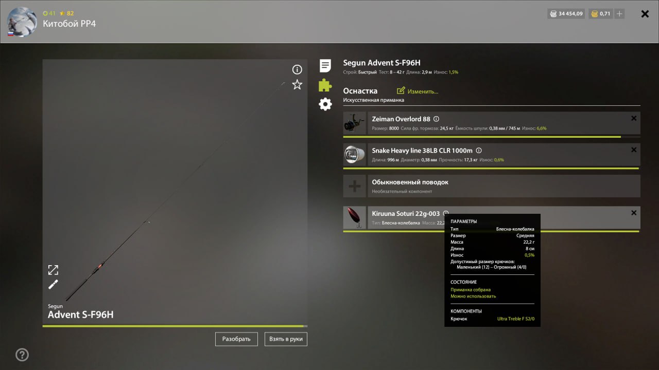 Оснастка (спиннинг) — Река Яма