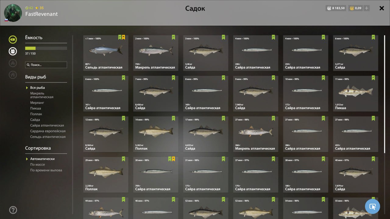 Норвежское море — Садок