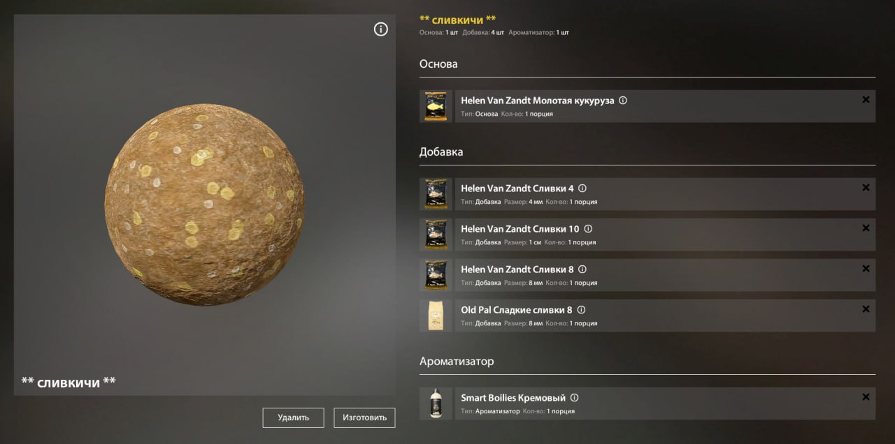 Groundbait — Copper Lake