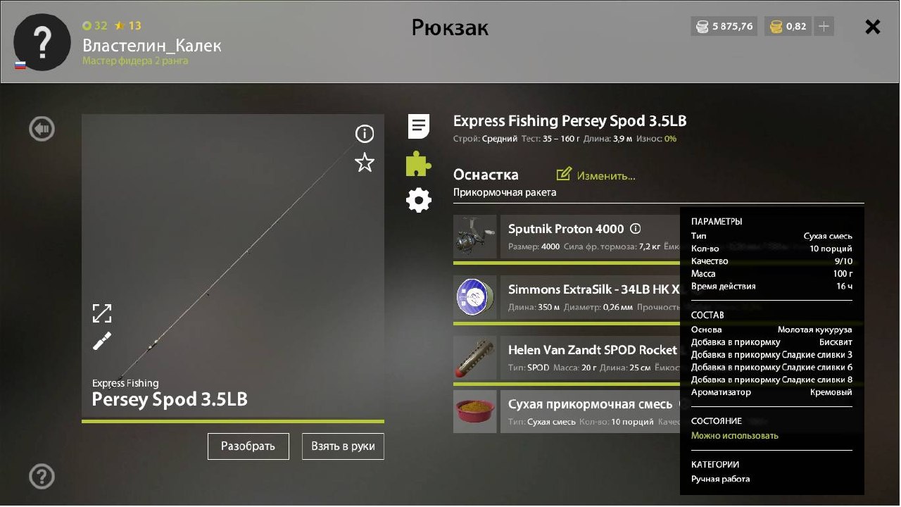 Groundbait — Copper Lake