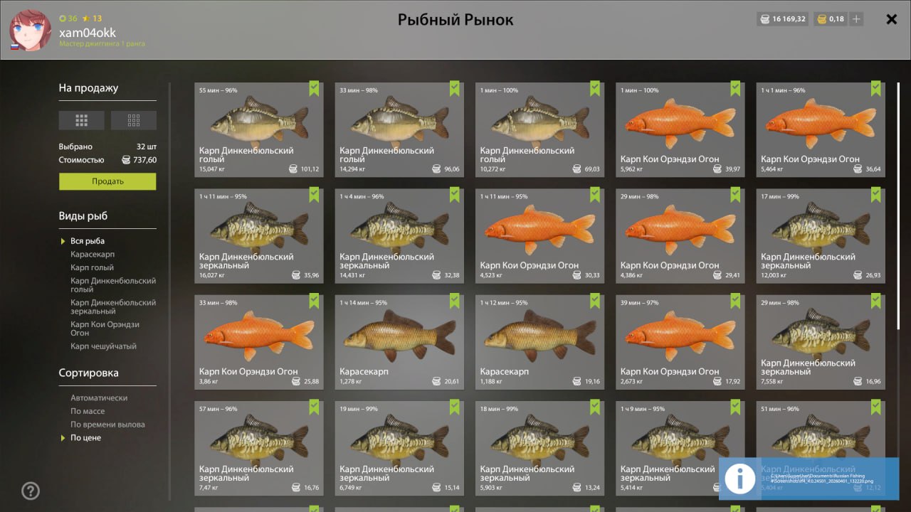 Keepnet — Copper Lake