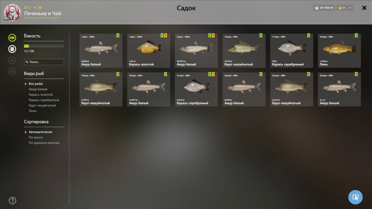 Keepnet — Old Burg Lake